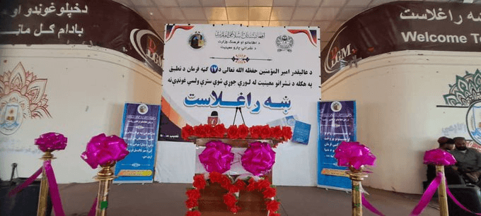 نشست تازه براى برسى فرمان رهبر طالبان در زابل برگزار مى شود.