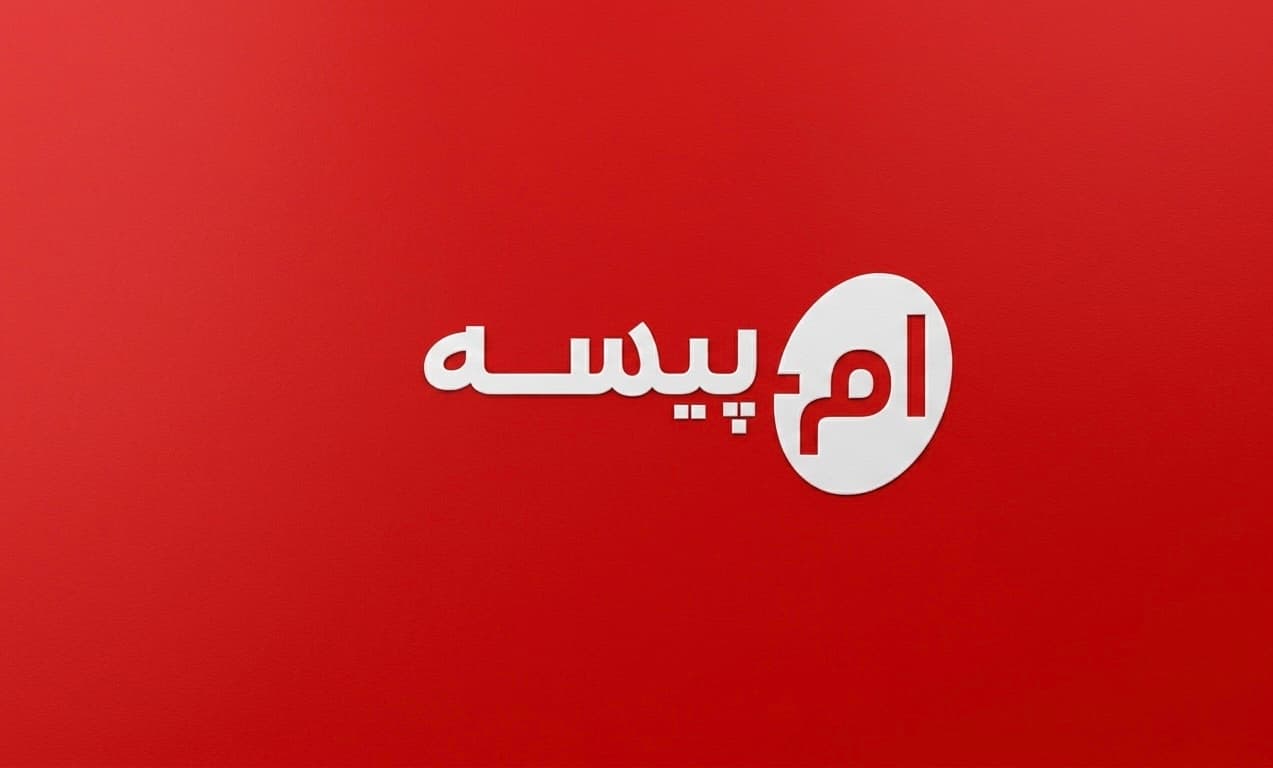 Afghanistan’s Brishna Company: All financial transactions involving “M-Paisa” are unofficial.