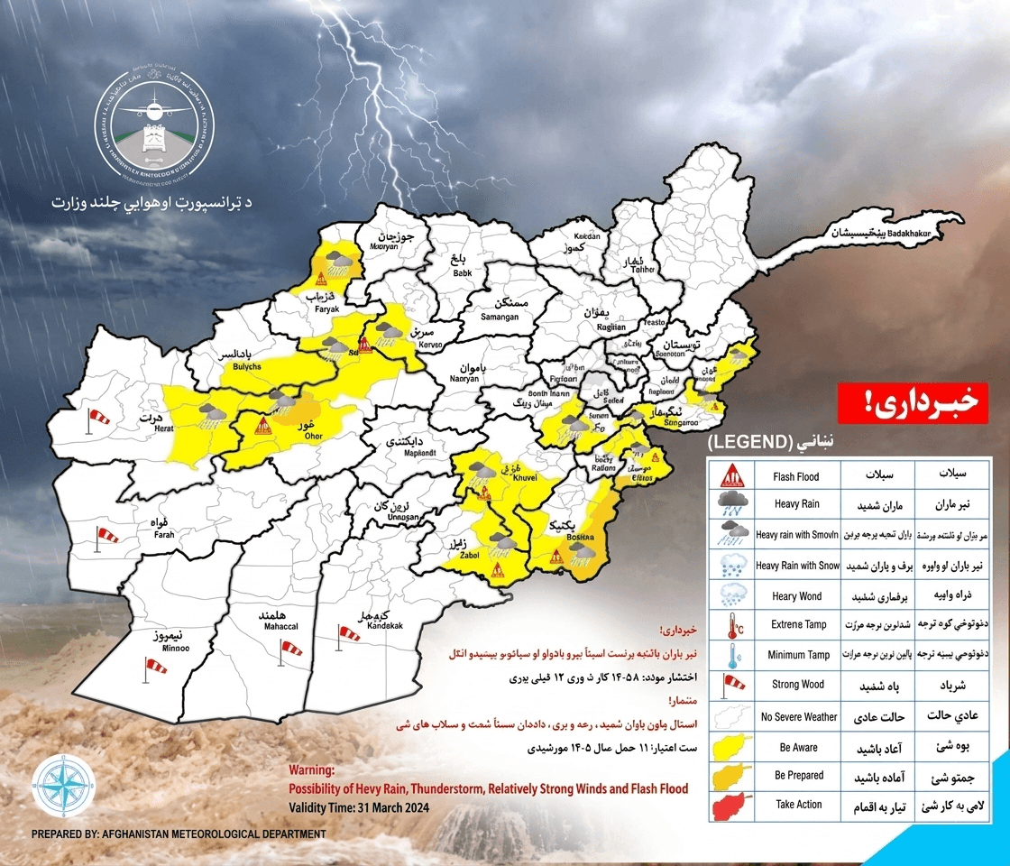 طالبانو د كونړ او نورستان په ځينو سيمو كې د ناڅاپي سېلابونو د خطر خبر دارى وركړى.
