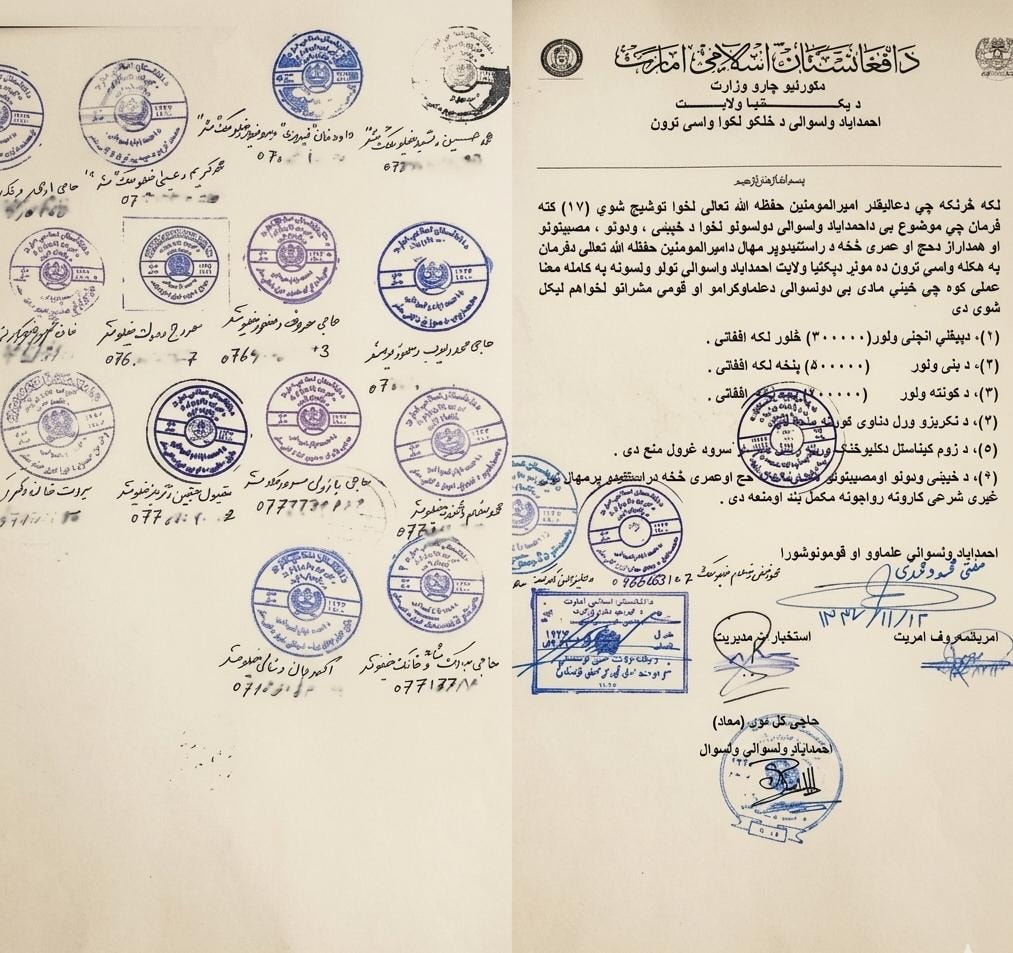In Ahmadabad, Paktia, specific dowries have been set for marriages.